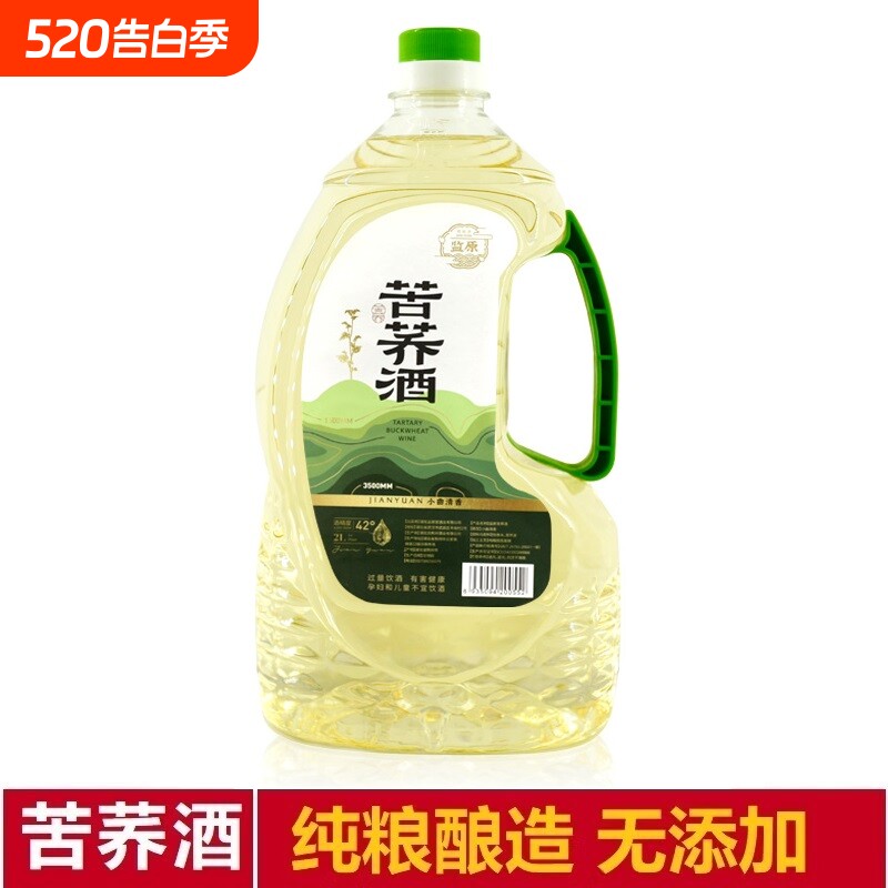 监原苦荞酒 监利粮酒 散装桶装纯粮原浆泡酒42度白酒2L【4斤装