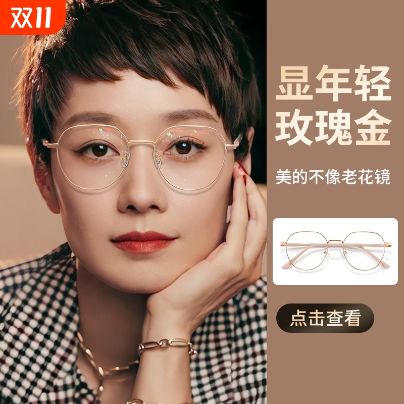 女式新款老花眼镜时尚高清防辐射光抗疲劳超轻眼镜框年轻100度