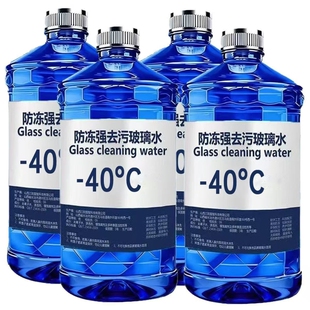汽车玻璃水强力去污去油膜虫胶冬季 通用 防冻四季