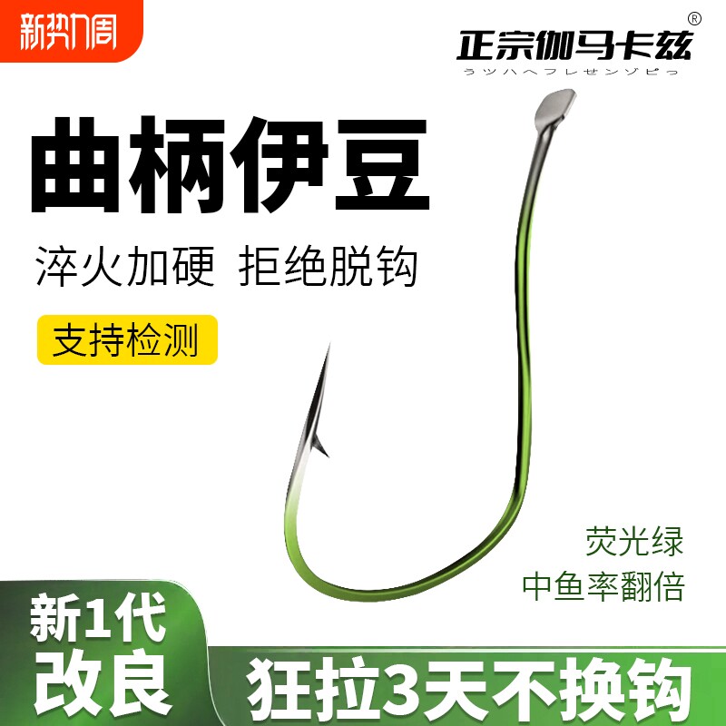 新款曲柄伊豆鱼钩细条平打进口散装野钓鲫鱼翘嘴倒曲柄钩钓钩