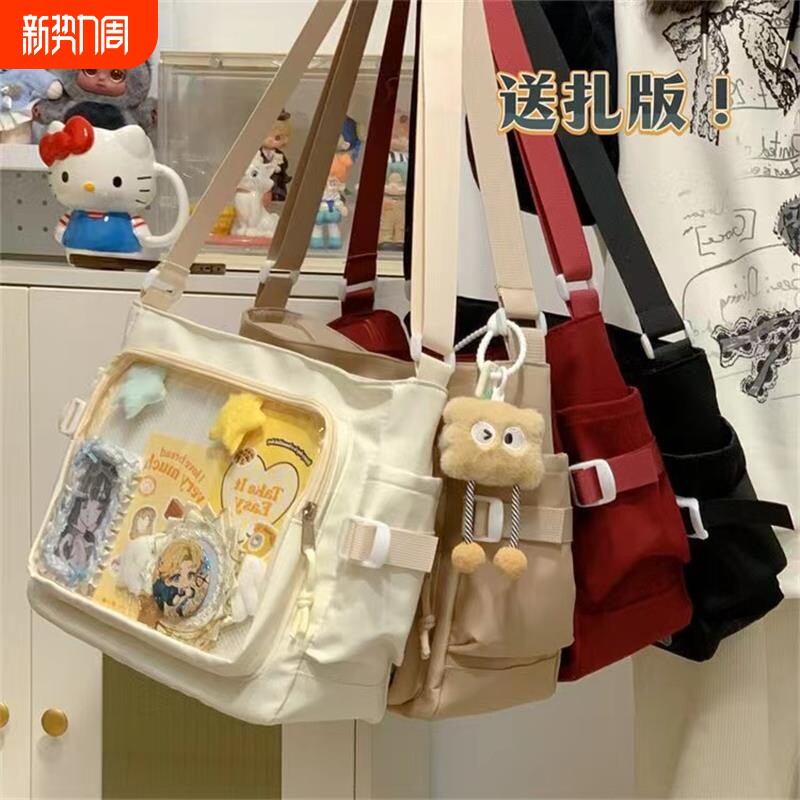 学院风百搭简约大容量邮差包女透明吧唧单肩包斜挎娃包痛包手提