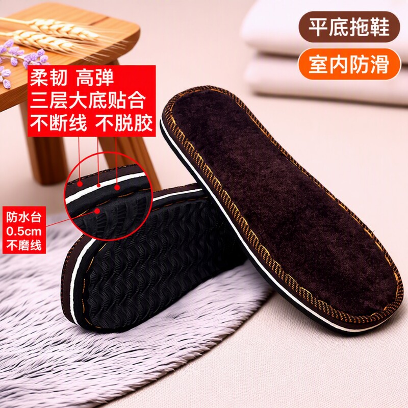 胡毛线鞋底半成品材料勾鞋拖鞋底子棉鞋底防滑耐磨棉鞋帮鞋面上线