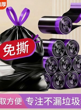 免撕抽绳垃圾袋家用手提式加厚特厚厨房黑色大号实惠装宿舍塑料袋