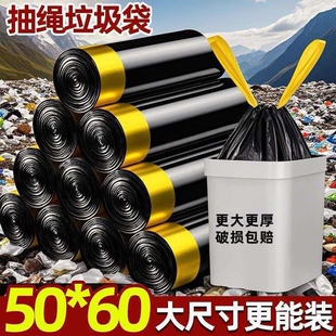 断点式大号50x60CM抽绳垃圾袋黑色垃圾家用加厚手提式塑料袋厨房