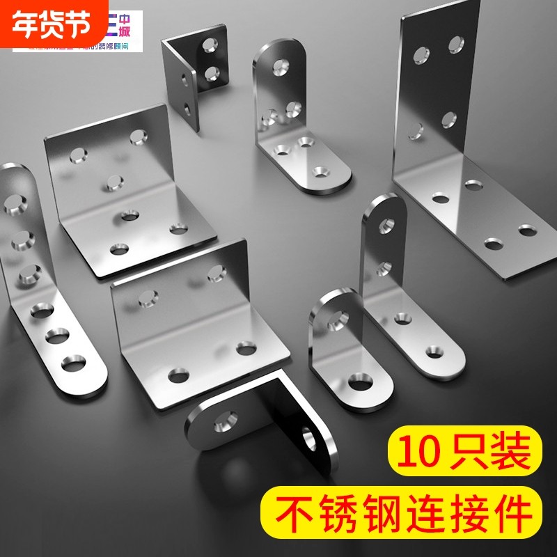 不锈钢角码90度直角固定器角铁l型三角铁支架层板托五金连接件片t,基础建材,层板拖,淘宝优惠券,粉丝福利购,淘宝优惠卷
