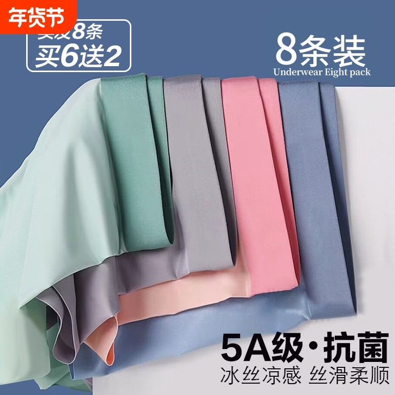内裤男四角冰丝无痕透气男生纯棉抗菌裆夏季短裤衩短裤头一片式