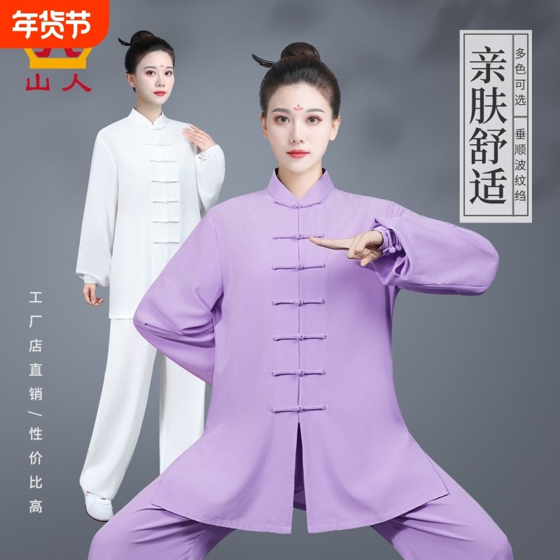 太极服女秋冬季太极拳练功服春秋季新款高端武术表演服装男士套装