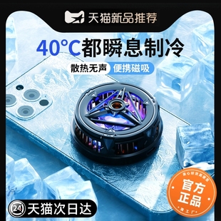 手机散热器半导体水冷降温神器制冷冰封背夹磁吸式 pro风扇适用华为iPhone小米黑鲨苹果iqoo直播游戏专用充电