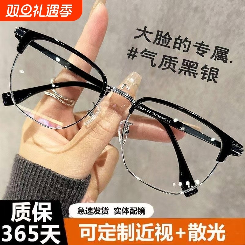 金属防蓝光男款半框眼镜高级感