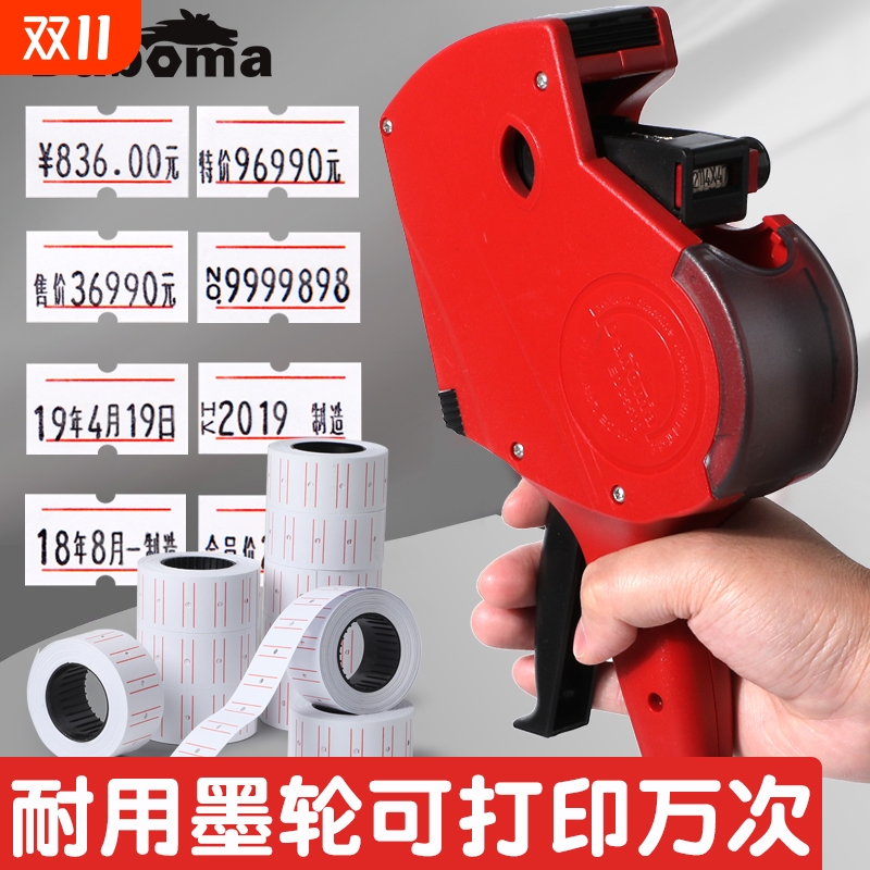 打码机打价格标签机价格打码器钱全自动手动日期标价机打价机标价纸超市打价器价码器小型油墨手持价签打印枪
