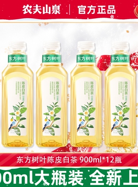 农夫山泉东方树叶陈皮白茶无糖茶饮料900ml大瓶整箱普洱茶茉莉
