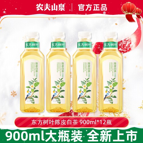 农夫山泉东方树叶陈皮白茶大瓶