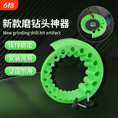 100型角磨机磨钻头支架固定器钻头研磨打磨辅助工具20合1款神器