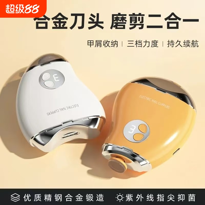 新款诺曼伽电动指甲刀婴儿美甲器修甲器指甲剪磨甲器打磨剪指甲