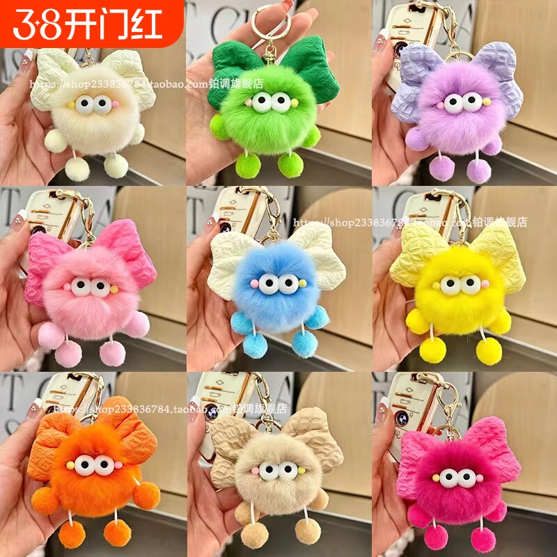 可爱蝴蝶结煤球精灵公仔书包包挂饰毛绒玩偶汽车钥匙扣挂件女礼物