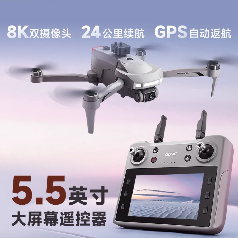 2025新款带屏无人机航拍高清专业小学生入门儿童入门GPS返航小