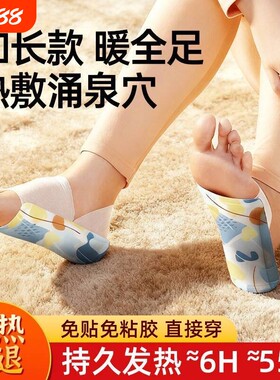 艾草暖足贴穿戴式自发热脚套暖宝宝发热鞋垫袜子热敷暖脚神器脚底