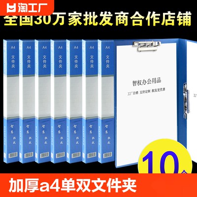 文件夹a4单双资料夹办公试卷夹合同夹资料册插袋收纳文件夹架档案夹板夹资料整理收纳夹办公用品分类装订桌面