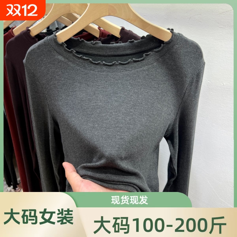 大码莫代尔长袖t恤女裝胖mm秋冬季木耳边慵懒洋气圆领打底衫上衣