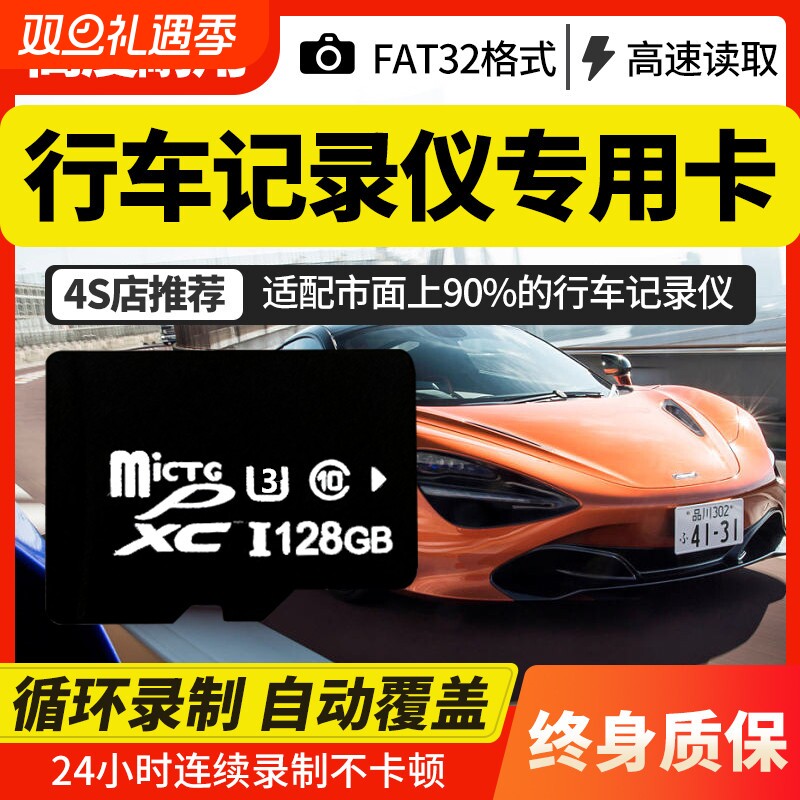 高速128g监控通用tf卡256G行车记录仪64g存储卡SD卡无人机读卡器