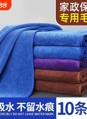 【家政推荐】吸水不留痕清洁抹布