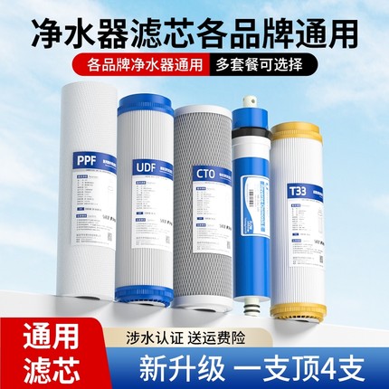 净水器滤芯通用家用10寸PP棉活性炭过滤芯三级前置过滤器配件套装