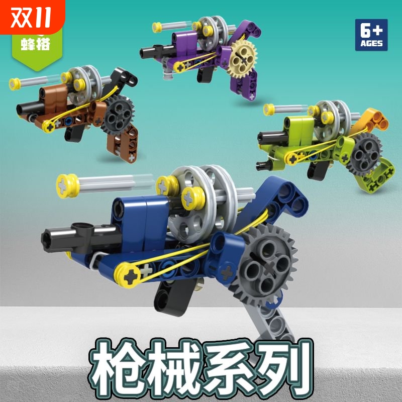 儿童科教可发射左轮积木