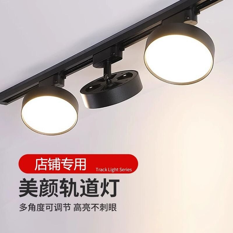 散光轨道射灯led直播间补光灯服装店商用线条轨道灯聚光灯客厅