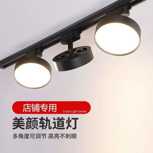 散光轨道射灯led直播间补光灯