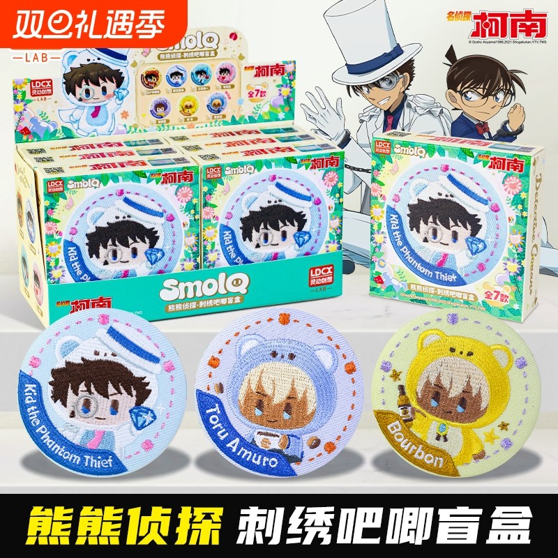 灵动创想柯南刺绣吧唧徽章盲盒新一基德灰原哀摆件小兰周边谷子正