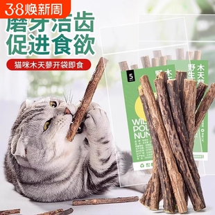 木天蓼磨牙棒猫咪专用幼猫磨牙洁齿零食玩具换牙期洁牙啃咬磨牙棒