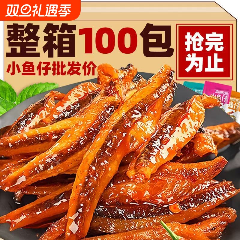 开心鱼仔香辣小鱼仔湖南特产麻辣鱼仔零食毛毛鱼办公室休闲小吃
