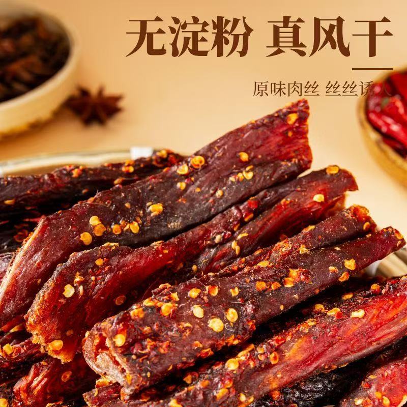 鸡肉干风干鸡胸肉条袋装轻脂健身即食低卡耐嚼晚上解馋追剧零食
