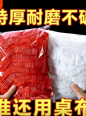 桌布一次性松紧束口家用加厚免洗红色饭店酒席婚庆套特厚圆桌餐桌
