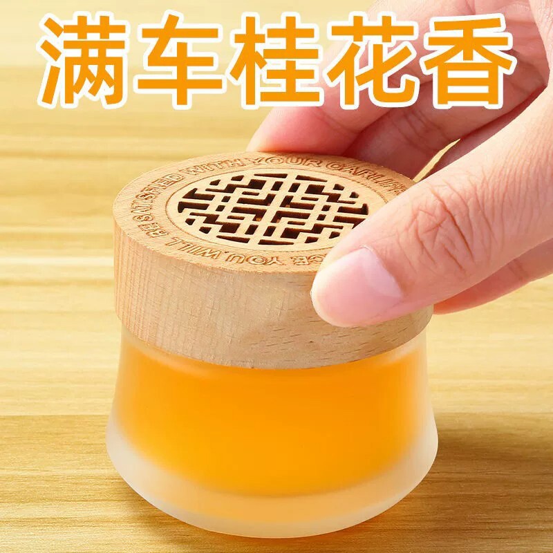 固体香膏桂花香氛车载香水汽车内装饰品摆件车用持久淡柠檬新车