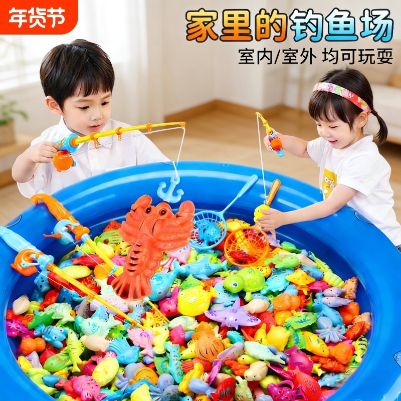磁力钓鱼感应发光鱼益智游戏小孩玩具戏水鱼池1到3岁男孩生日礼物,玩具/童车/益智/积木/模型,钓鱼类玩具,淘宝优惠券,粉丝福利购,淘宝优惠卷