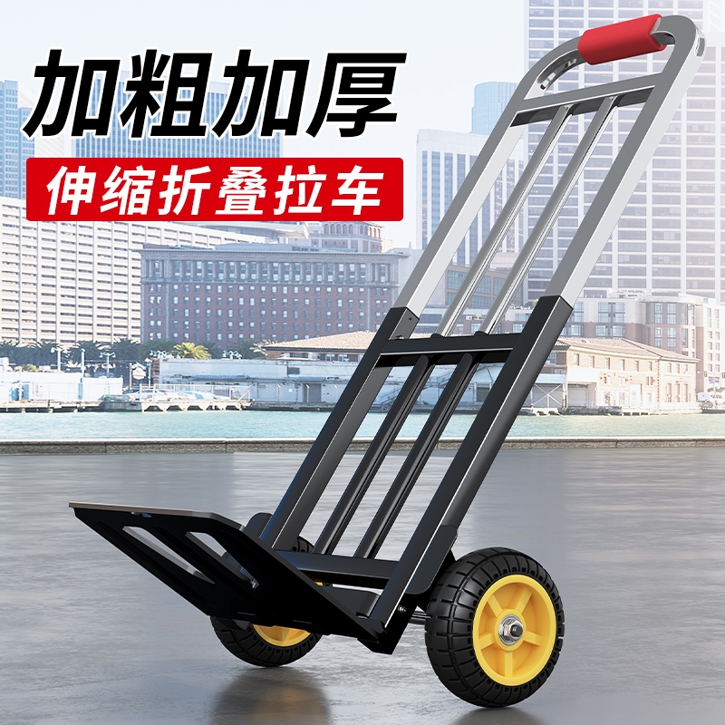 行李手拉车折叠便携手推车搬运车家用拉货载重王拉杆小拖车小推车