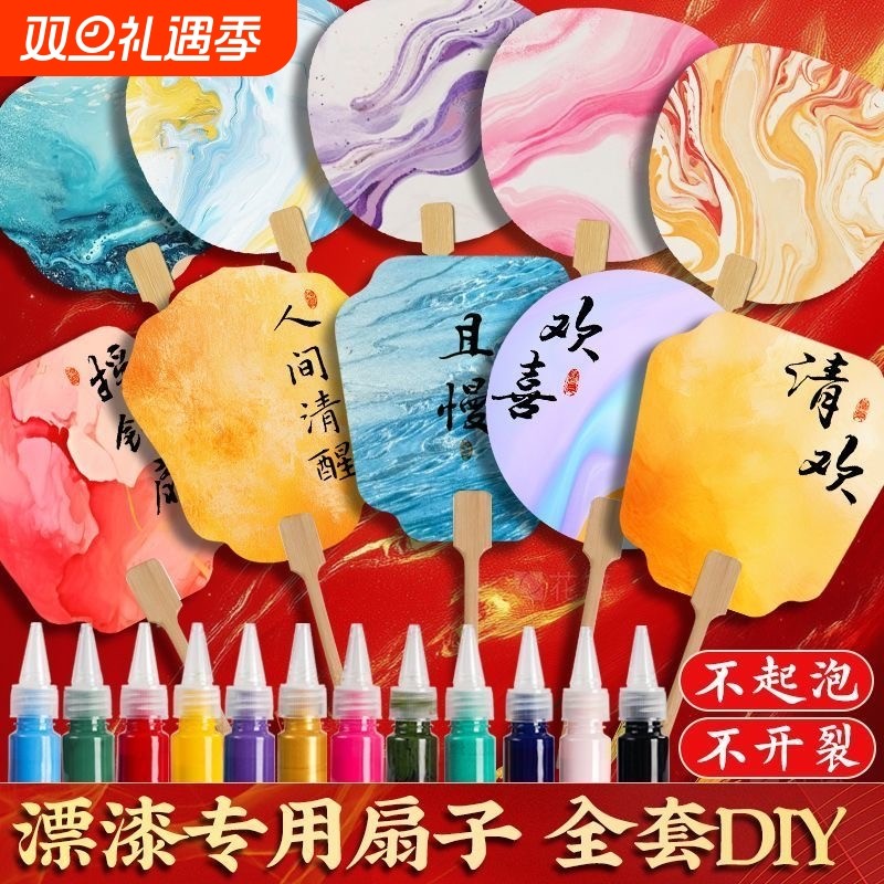 古风非遗漆扇加厚宣纸团扇带图案带字漂漆扇子专用套装初学者全套摆摊