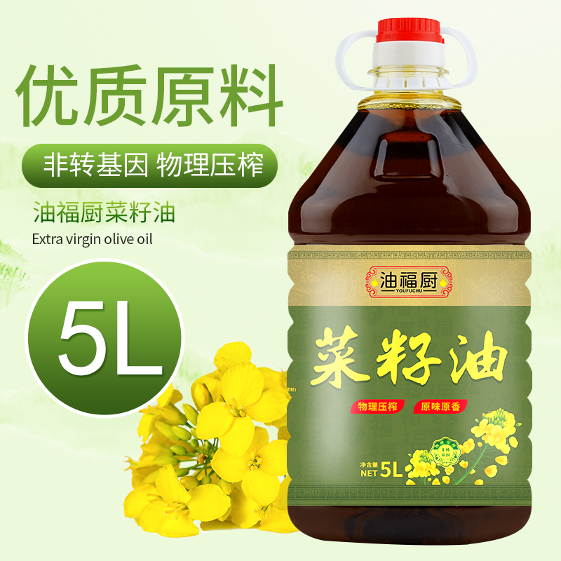 油福厨贵州农家菜籽油炒菜原香食用油5斤/9.2斤健康好油