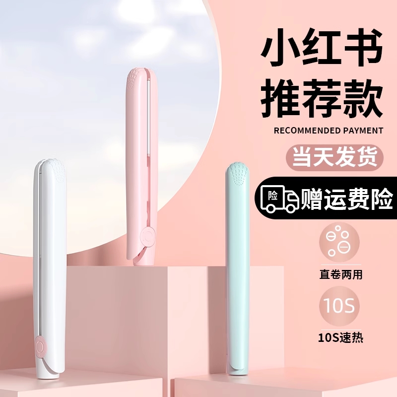 夹板小型直发卷发两用刘海专用神器拉直板夹迷你卷发棒宿舍小功率