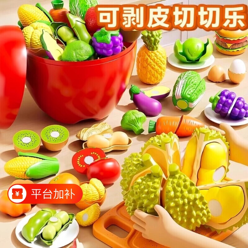 儿童切切乐水果蔬菜玩具仿真可剥皮小孩可啃咬果蔬榴莲过家家早教