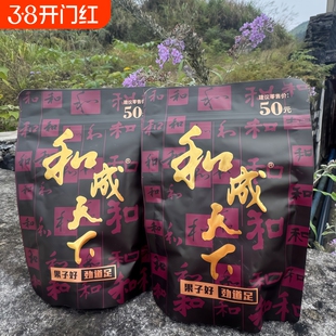 和成天下金石之交槟榔50元海南嫩青果槟榔湖南特产批发新鲜袋装