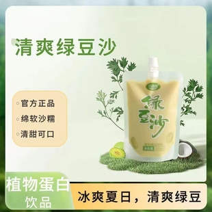 百潤家綠豆沙飲料袋裝 消暑解渴植物飲品批發夏日整箱 廠家直銷夏季