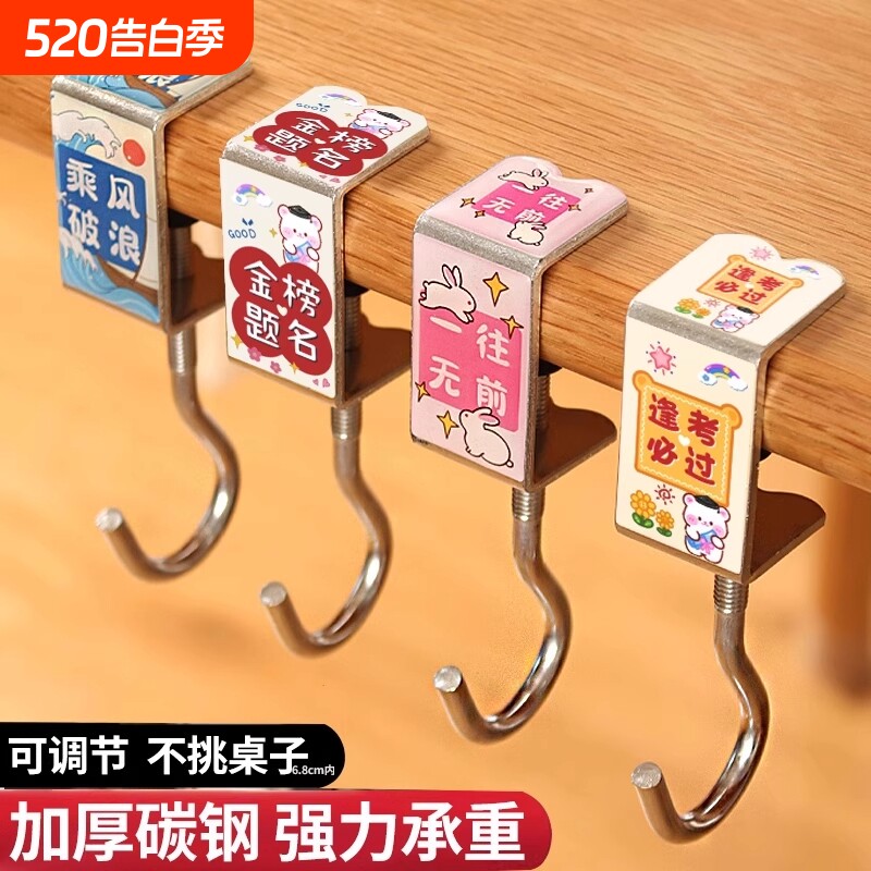 书包挂钩课桌桌边神器可调节小学生背包书桌宿舍专用挂包勾钩子
