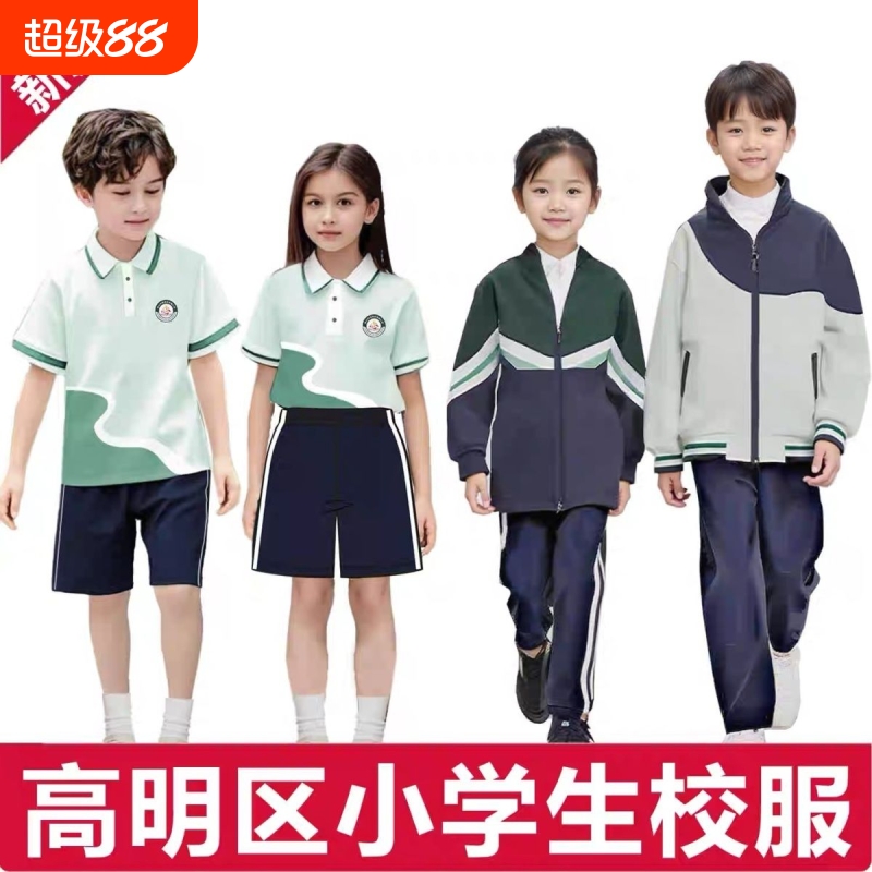 佛山高明区统一校服小学生夏装运动服短袖短裤薄长裤套装新款纯棉