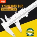 专用游标卡尺工业级高精度游标卡尺标准精钢一体式 游标卡尺