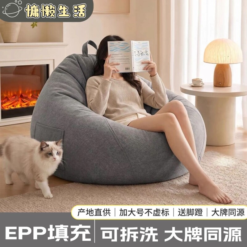 懒人沙发可睡可躺豆袋榻榻米图片