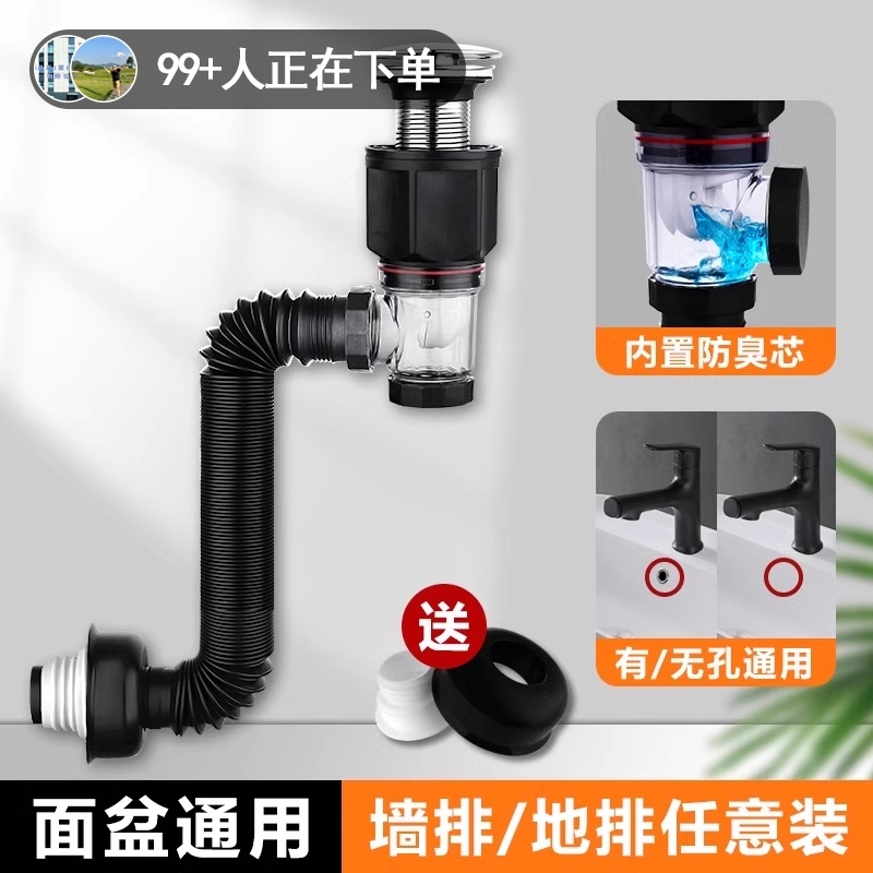 下水管洗脸洗手盆墙排式卫生间防臭防堵排水管通用全套下水器配件