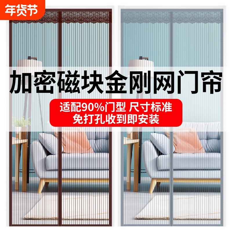 防蚊门帘2025新款高档隔断磁性魔术贴夏季纱门纱窗家用免打孔自粘