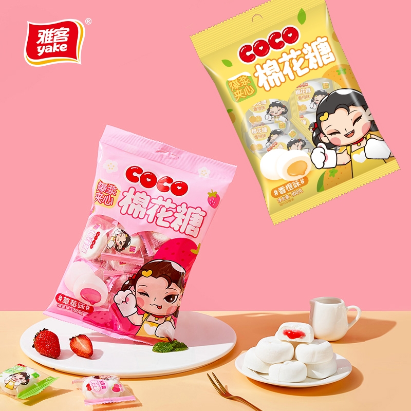 雅客COCO夹心棉花糖果酱爆浆婚庆喜糖老少皆宜办公室休闲小零食